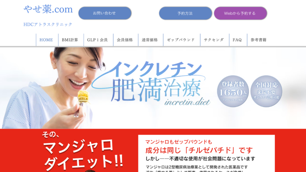 HDCアトラス公式サイト