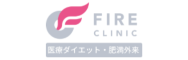 ファイヤークリニックロゴ
