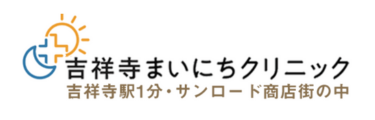 まいにちクリニックロゴ