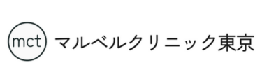 マルベルクリニックロゴ