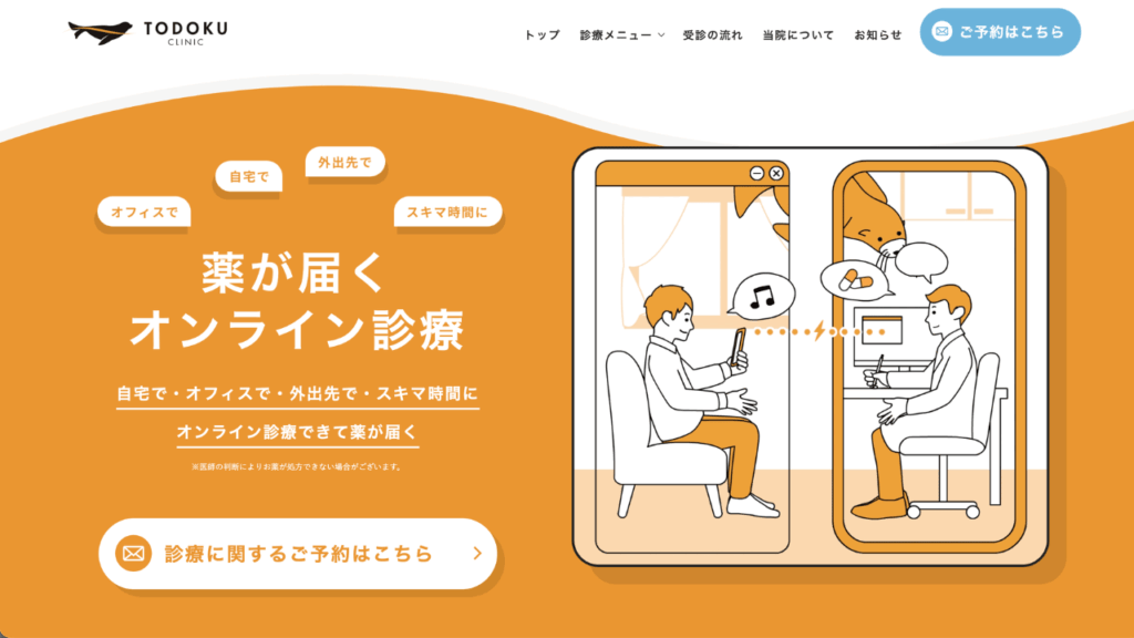 TODOKU BEAUTY(トドクビューティー)公式