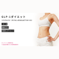 ファイヤークリニック