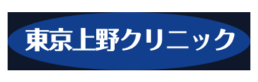 東京上野クリニックのロゴ